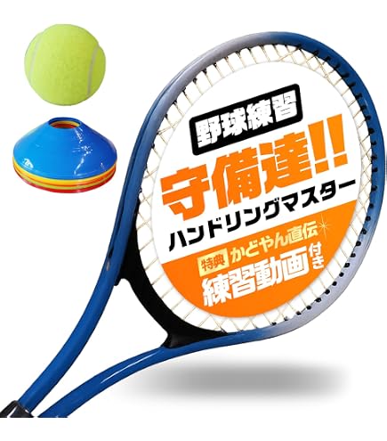 Amazon | アイピーセレクト Ip Select 練習用バット