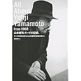山本耀司。モードの記録。 モードの意味を変えた山本耀司の足跡を探して。
