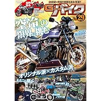 G―ワークスバイク vol.1〜19 G-WORKS バイク バックナンバー | ASB電子雑誌書店