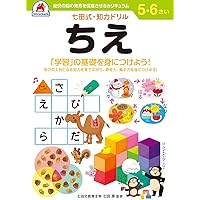 七田式 知力ドリル 6,7さい めいろ】 知育玩具のシルバーバック