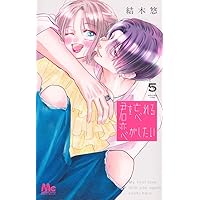 君を忘れる恋がしたい 6 君を忘れる恋がしたい 6／結木 悠 | 集英社 ― SHUEISHA ―