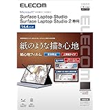 エレコム Surface Laptop Studio 14.4インチ フィルム ペーパーテクスチャ 紙のような描き心地 反射防止 上質紙タイプ EF-MSLSFLAPL クリア