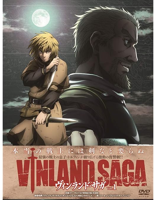 Amazon.co.jp: ヴィンランド・サガ Vol.2 [DVD Box] : 石上静香