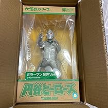 エクスプラス 大怪獣シリーズ 円谷ヒーローズ ミラーマン 通常版 Amazon.co.jp: 本体 エクスプラス ミラーマン 発光Ver. 大怪獣