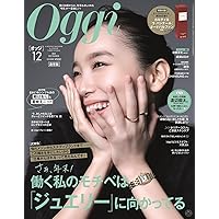 Oggi(オッジ) 2025年 01 月号 | 小学館 |本 | 通販 | Amazon