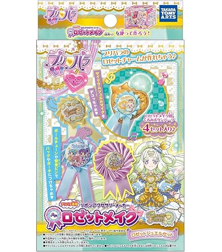Amazon.co.jp: 動作確認済 プリパラ サイリウムタクト ロゼットパクト 