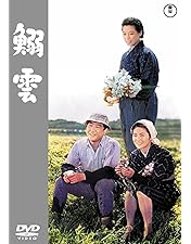 【中古DVD】成瀬巳喜男 The Masterworks DVD 1・2 Amazon.co.jp: 成瀬巳喜男 THE MASTERWORKS 2 DVD-BOX 6枚組：原
