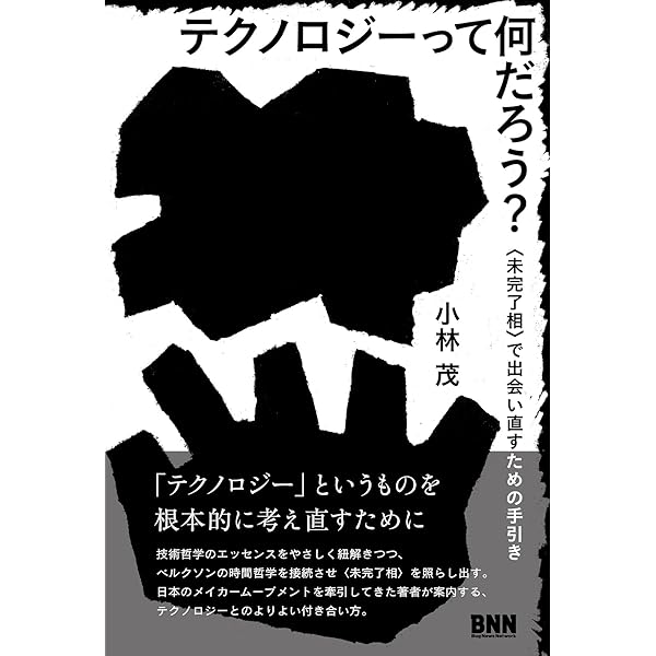メディア考古学:過去・現在・未来の対話のために | エルキ・フータモ