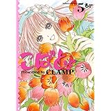 こばと。(5) (角川コミックス・エース)