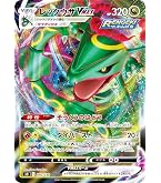 Amazon.co.jp: ポケモンカードゲーム S8b 120/184 レックウザVMAX 竜
