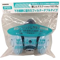 Amazon.co.jp: 興研 取替え式防じんマスク 1021R-RA型 ヘッダー Amazon.co.jp: 興研 取替え式防じんマスク 1021R-RA型 ヘッダー