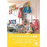 オランダの子供部屋 | ジュウ ドゥ ポゥム |本 | 通販 | Amazon