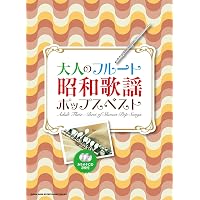 フルート ヒットパレード vol.1(改訂新版) | アルソ出版 |本 | 通販