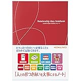 コクヨ ノート おつきあいノート 人とのおつきあいを大事にするノート LES-R101