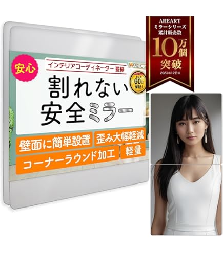 Amazon.co.jp: 地震対策/ココミラー CocoMirror 全身鏡 姿見鏡 壁掛け