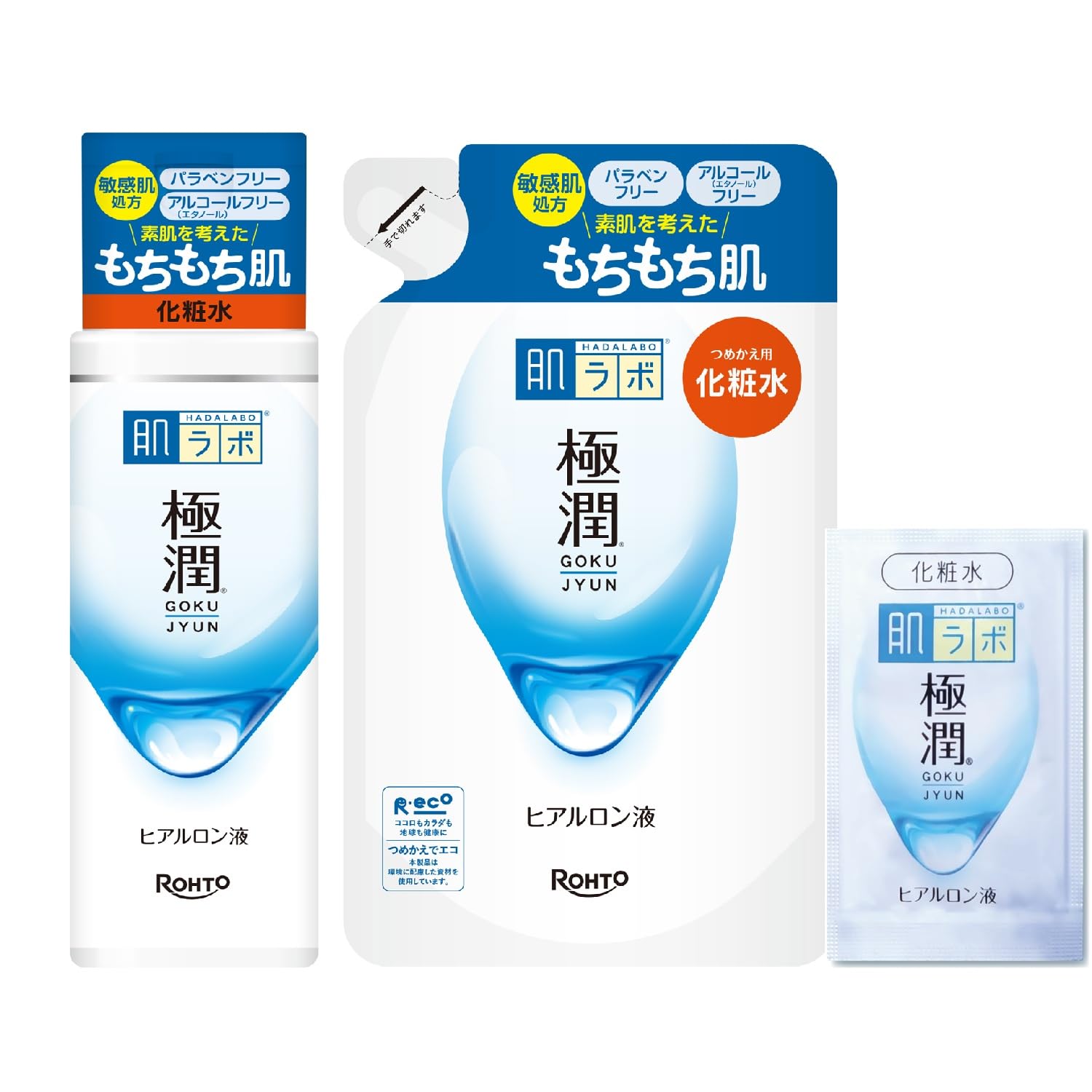 【プライムデー】【60%OFF】【669円】 肌ラボ 極潤ヒアルロン液 本体＋替＋おまけ付き