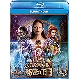 くるみ割り人形と秘密の王国 ブルーレイ+DVDセット [Blu-ray]