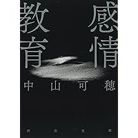 猫背の王子 (集英社文庫) 猫背の王子 (集英社文庫) | 中山 可穂 |本 | 通販 | Amazon