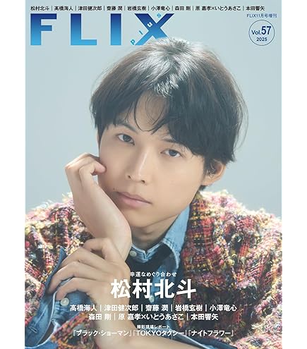 Amazon.co.jp: 【予約】美的 11月号 SPECIAL EDITION【表紙/松村