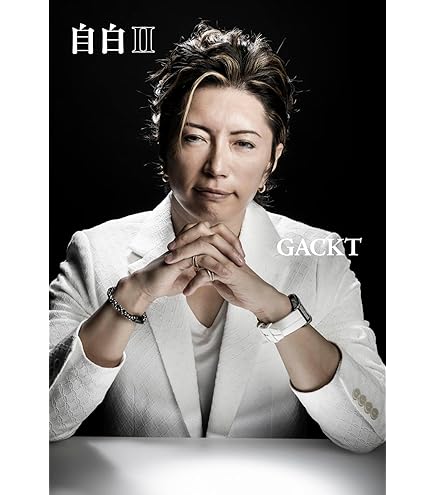 GACKTさんセット売り LAST SONGS 2025 feat. K オフィシャルグッズ 会場受取受付