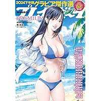 週刊プレイボーイ 2023年 5/15 号 [雑誌] | 集英社 |本 | 通販