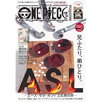 Amazon.co.jp: ONE PIECE magazine Vol.15 (集英社ムック) : 尾田
