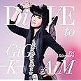 DiVE to GiG-K-AiM(初回限定盤)(DVD付)