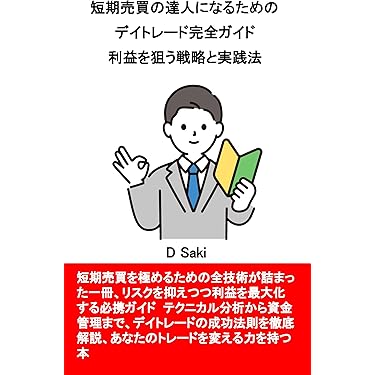 【早い者勝ち！！】投資関連本16冊セット⭐︎ Amazon.co.jp Best Sellers: The most popular items in Bonds