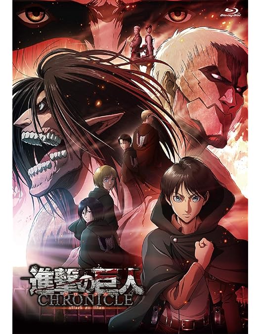 Amazon.co.jp: 劇場版「進撃の巨人」前編~紅蓮の弓矢~初回限定版 [Blu
