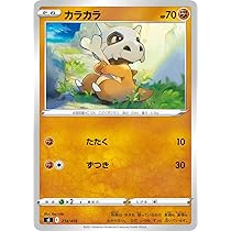 ポケモンカード ガラガラ カラカラ セット カラカラ ガラガラ セット ポケモンカード｜Yahoo!フリマ（旧