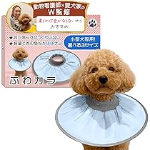えりざべす様 Amazon | エリザベスカラー （ふわカラ）【獣医師×トイプー2匹の