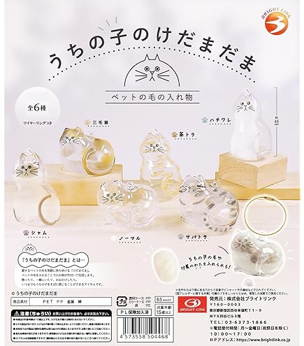 うちの子のけだまだま Mサイズ 猫 正規品 Amazon | ブライトリンク うちの子のけだまだま 全6種セット