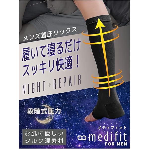 定価1.3万円 メディキュット メンズ 着圧ナイトソックス L ブラック 4つ メディキュット フォーメン 着圧ナイトソックス ショート