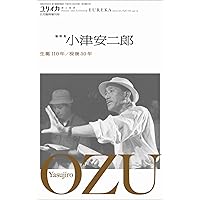 【初版】小津安二郎全集 上・下セット　函付き　美品　新書館　映画シナリオ　送料込 初版】小津安二郎全集 上・下セット 函付き 美品 新書館 映画