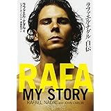 ラファエル・ナダル 自伝