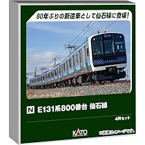 Amazon | カトー (KATO) E131系0番台 2両セット 鉄道模型 電車 10-1945