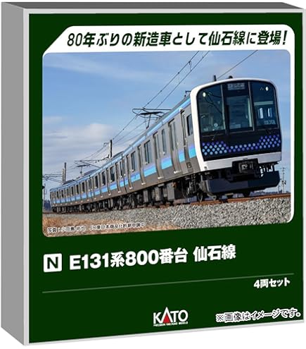Amazon | KATO Nゲージ 205系3100番台 仙石線色 (1パンタ編成) 4両