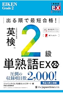 音声DL付】大学入試 逆転英単語2000 (武田塾逆転合格一冊逆転
