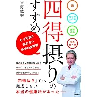 Amazon.co.jp: 再生治療で歯並びを治す (ディスカヴァー携書) : 吉野
