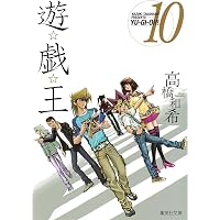 遊☆戯☆王 6 (集英社文庫(コミック版)) | 高橋 和希 |本 | 通販 | Amazon