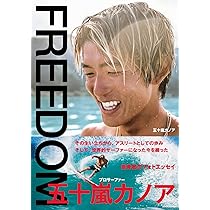 Amazon.co.jp: プロサーファー松田詩野 1stスタイルブック『Shino