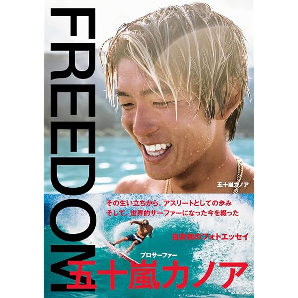 Amazon.co.jp: プロサーファー松田詩野 1stスタイルブック『Shino