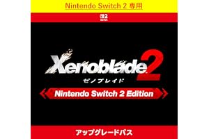 【Nintendo Switch 2 専用】ゼノブレイド2 Nintendo Switch 2 Edition アップグレードパス|オンラインコード版