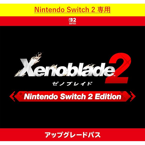 Amazon.co.jp: 【Nintendo Switch 2 専用】ゼノブレイド3 Nintendo