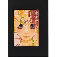 バイリンガル版 のだめカンタービレ〈1〉 (KODANSHA BILINGUAL COMICS