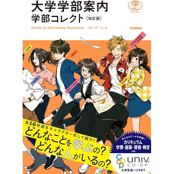 ドラゴン桜とFFS理論が教えてくれる あなたが伸びる学び型【WEB診断