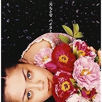 Amazon.co.jp: 元ちとせ 故郷・美ら・思い: ミュージック