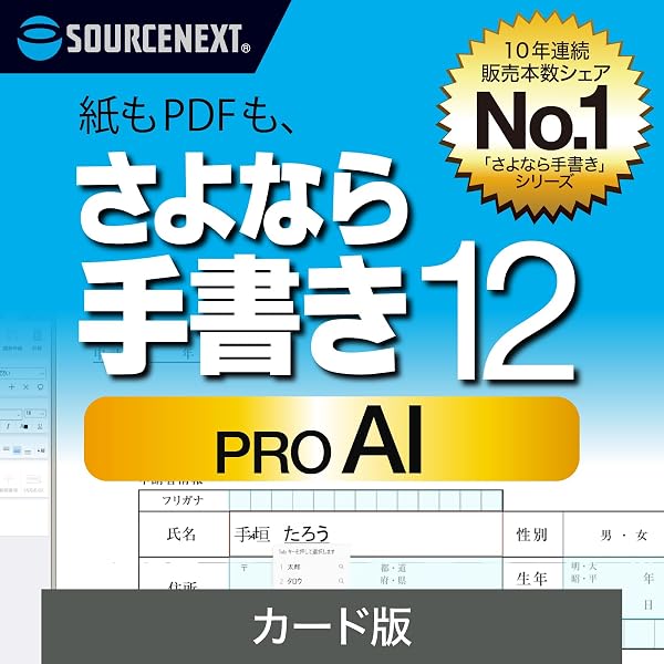 Amazon.co.jp: 瞬簡 PDF 書けまっせ 2024 : PCソフト