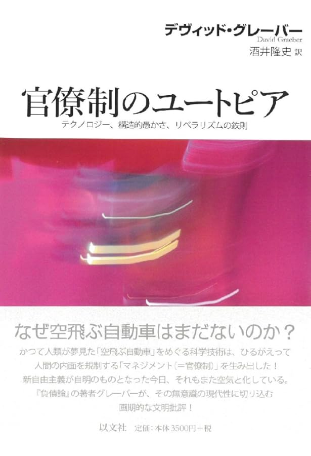 現代日本の官僚制 | 曽我 謙悟 |本 | 通販 | Amazon