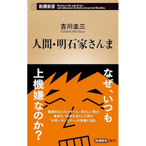 知れば知るほど泣ける安倍晋三 (宝島SUGOI文庫) | 別冊宝島編集部 |本